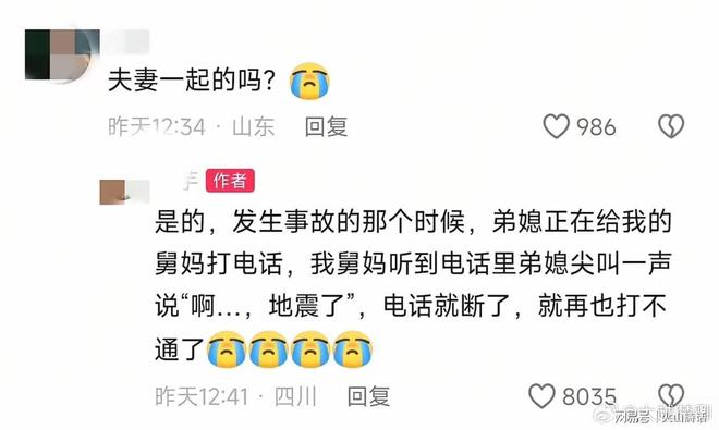 太扎心！吉隆泥石流现场，四川网友发声：弟媳正在给我舅妈打电话，听到电话里弟媳尖叫一声说“啊…，地震了”，电话就断了，再也打不通了