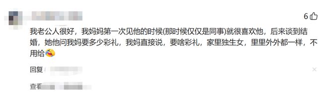 怎么和男朋友愉快的把彩礼聊下来？这是我见过最完美的回答！