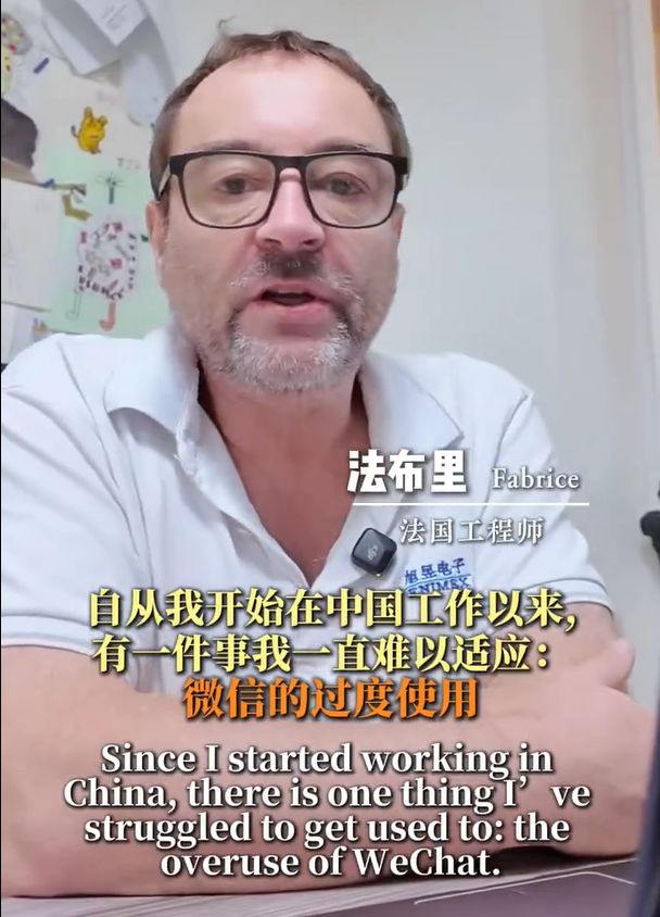 法国工程师炮轰中国商务:不靠邮件不签合同,几条微信就敲定百万订单