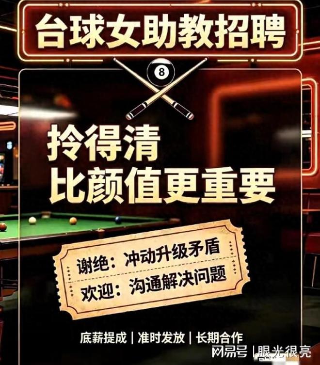 杭州台球厅后续：人被骂太丑，钱花了还被拘，亲戚面前抬不起头，店铺关门，网友痛斥店家坏规矩！