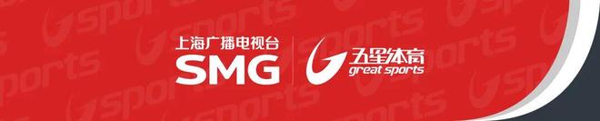 姚明和斯科拉来上海，这波情怀接住了……
