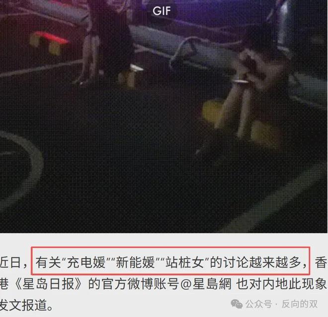 “充电媛”是什么梗？网友说车要充电、人也要充电！
