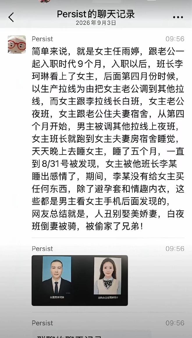 又曝出轨大瓜，男子自曝妻子出轨班长5个月，班长只给他妻子买过情趣内衣，还曝光俩人大尺度聊天内容