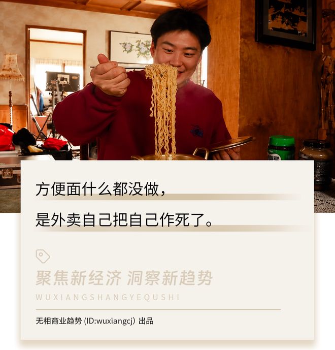 销量大涨，方便面为什么又香了？
