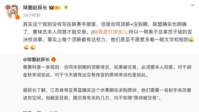 胡金秋交易生变！球员本人具备一票否决权，山西上海抢人难度增大