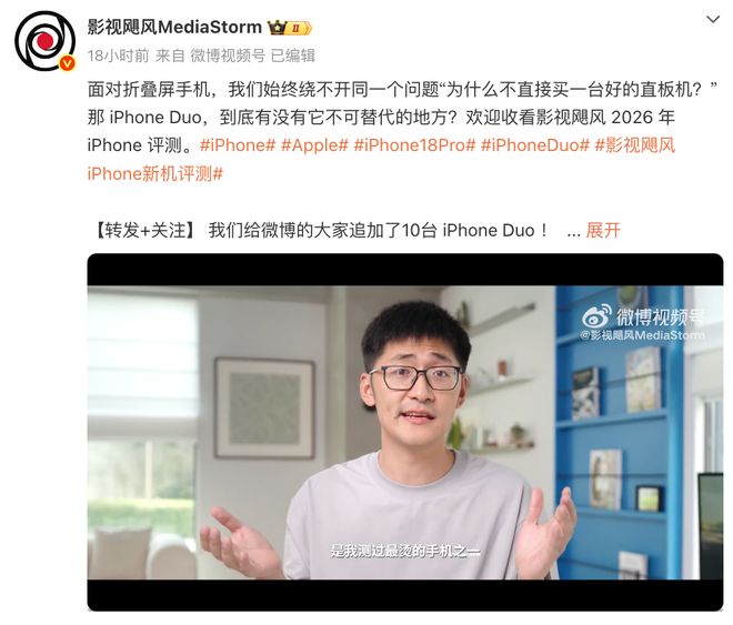 影视飓风Tim称iPhoneDuo烫到握不住，苹果回应：博主单台设备测评片面，新设备到手后可能需要3至5天的适应期