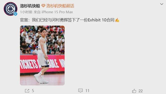 官宣加盟！你好，河村勇辉！NBA亚洲第一控卫