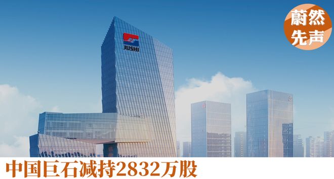 中国巨石又整了个大活