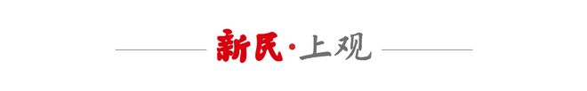 举杯美加墨·场外音｜关尹：这短短的十二码，太神奇了