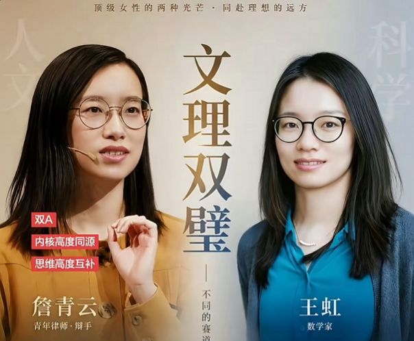 被老师骂"笨猪"的詹青云，在北大当"小透明"的王虹：后来一个贷100万上哈佛，一个拿了菲尔兹奖